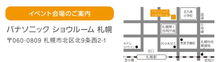 ショウルーム案内